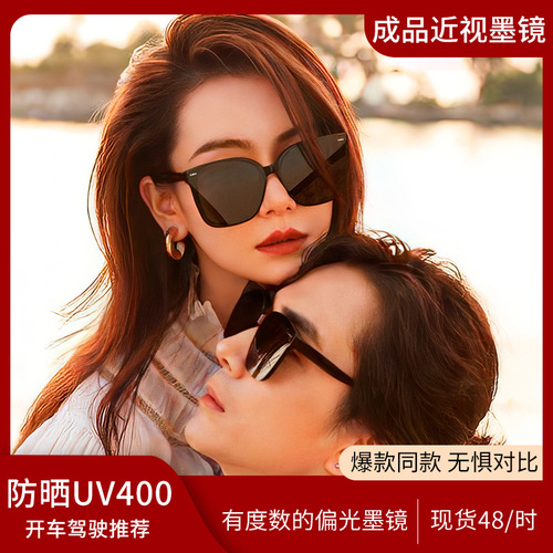 Myopia sunglasses with degree for women, high-end uv400 polarized sunglasses for men, anti-UV gmsunglasses