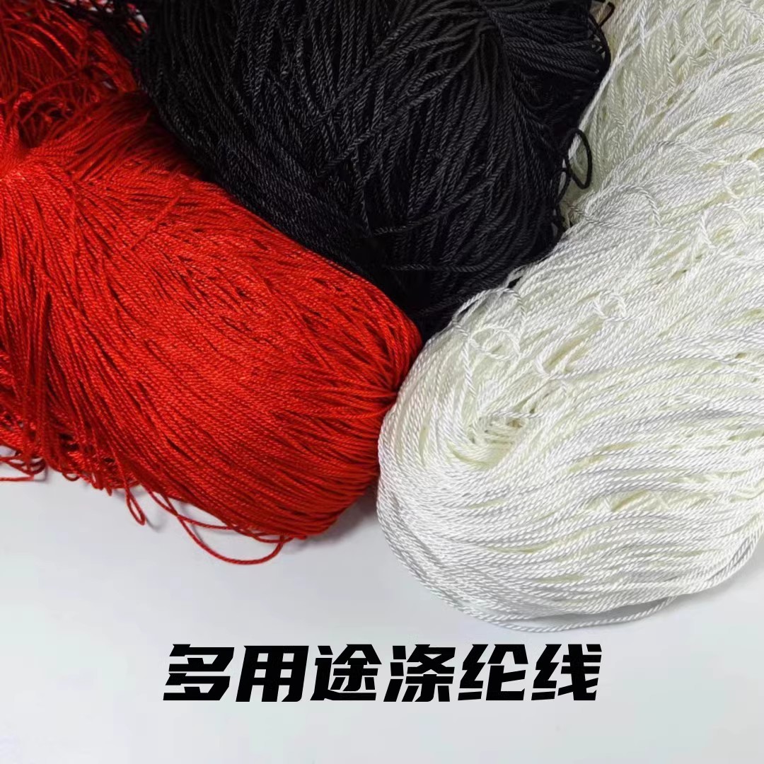 黑色白色涤纶线 服装吊牌线 吊粒线商标线0.5-2mm多规格