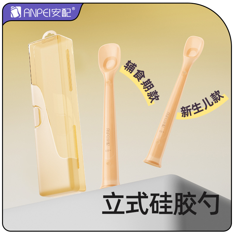Baby silicone spoon newborn water feeding spoon children's tableware eating complementary food nursing rice flour soft head spoon