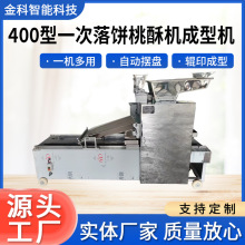 400型一次落饼桃酥成型机