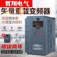 重载变频器三相380V/2.2/5.5/7.5/11KW/15/22/30/45/55千瓦调速器