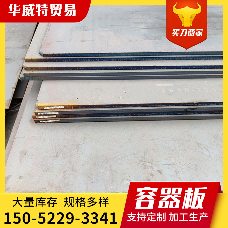 Pressure vessel plate 09MnNiDR Pressure vessel plate 4mm steel plate cutting boiler Stainless steel Hot-rolling board