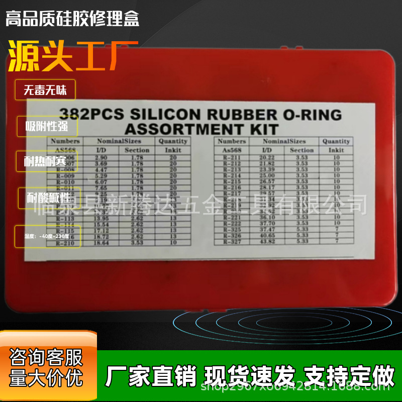 382硅胶 (3)_1158