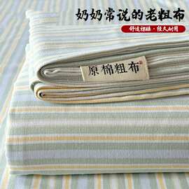 全棉老粗布床单三件套单件100%纯棉加厚棉麻亚麻凉席学生宿舍被单