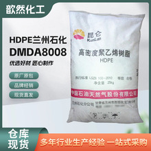 ע��HDPE �m��ʯ��DMDA8008 �߿��_ ����/�b؛��hdpe���ܶȾ���ϩ