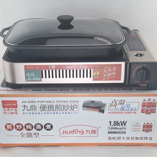 九鼎卡式炉户外纸包鱼专用锅分离烤盘烤肉锅便携式燃气烤鱼炉家用