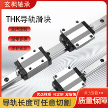 THK��܉���K�S�� HSR15/20/25/30/35/45/5 5ϵ�� THKֱ�����K