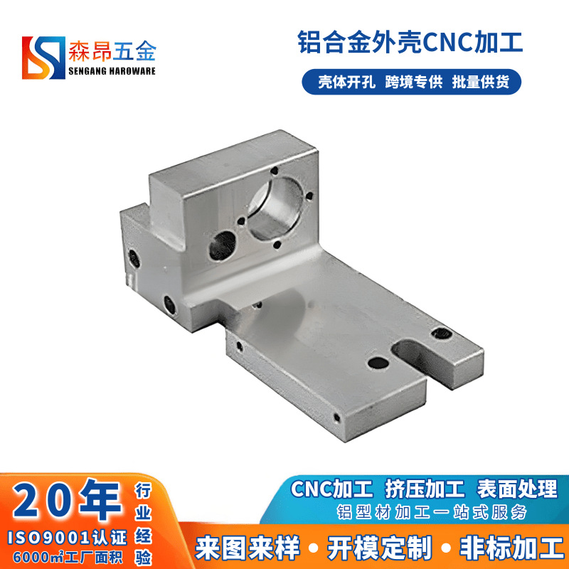 CNC加工机械铝合金不锈钢五金非标零件数控机床车铣复合精密定制