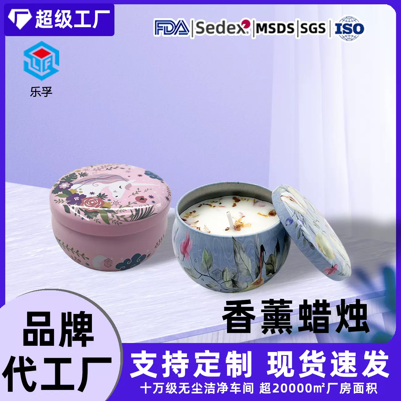 东莞批发罐装香薰蜡烛花果香调空气清新大豆蜡持久留香精油蜡烛