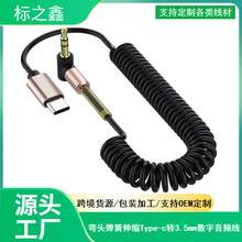 ���^������stype-c�������l�� type-c�D3.5mm���^AUX��܇�d��