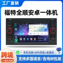 适用福特福克斯7寸大屏安卓GPS导航无线carplay蓝牙收音机一体机