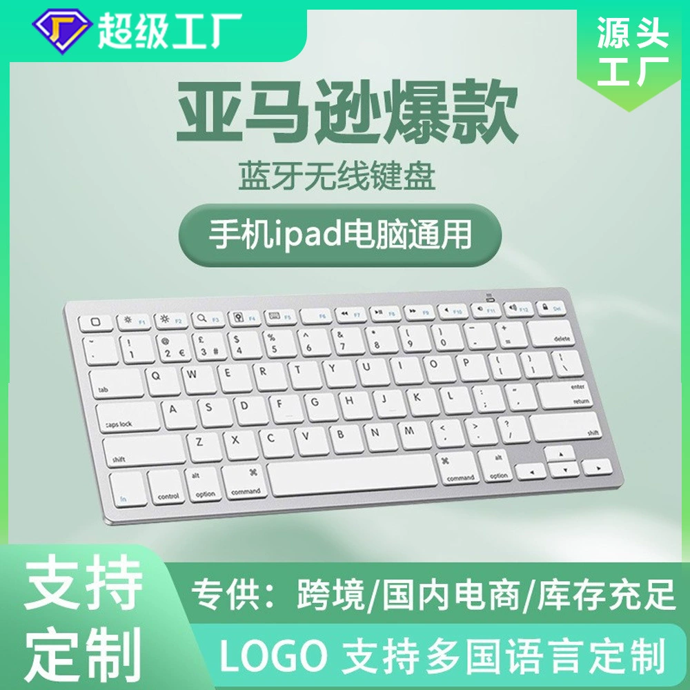 Compatible keyboard, tablet mobile phone, small laptop, (Cross-border trading), bluetooth