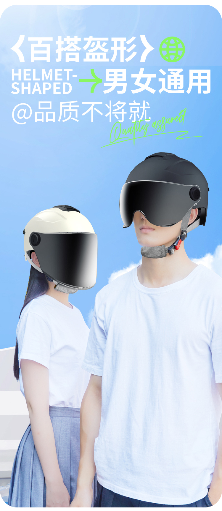 3C Certified Helmet Electric Vehicle Helmet Men and Women Summer