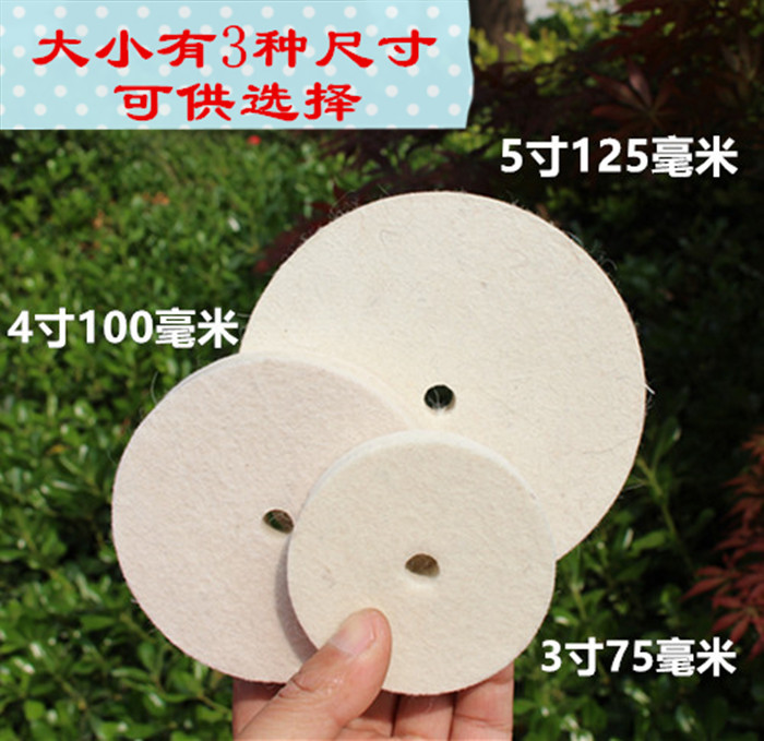 打磨抛光工具平行羊毛轮羊毛抛光轮佛珠木器玻璃玉石金属表面抛光