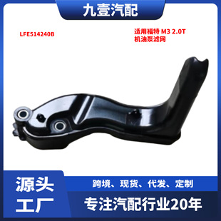 �m�ø���Mazda 3 2.0T��܇�C�ͱÞV�W�V���� LFE5-14-240B