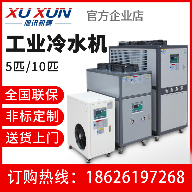 常州风冷式冷水机 冷冻机组XX-20AD双机组