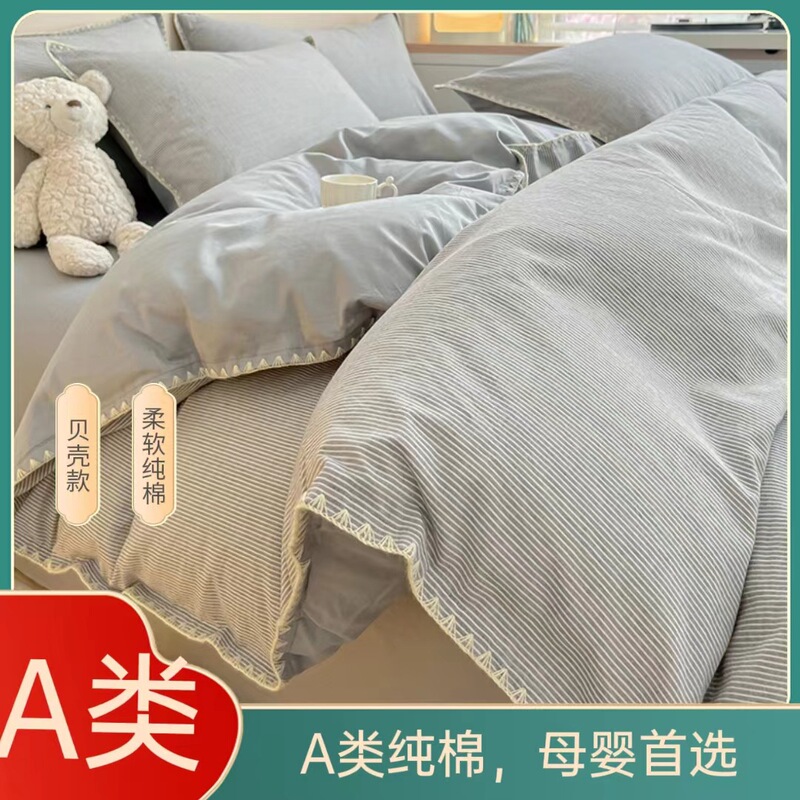 Shu Zunke | | Class A Simple Quilt Cover 60S Cotton Washed Cotton Bed Sheet Bed Hat Quilt Cover Bed Four-Piece Set Cotton