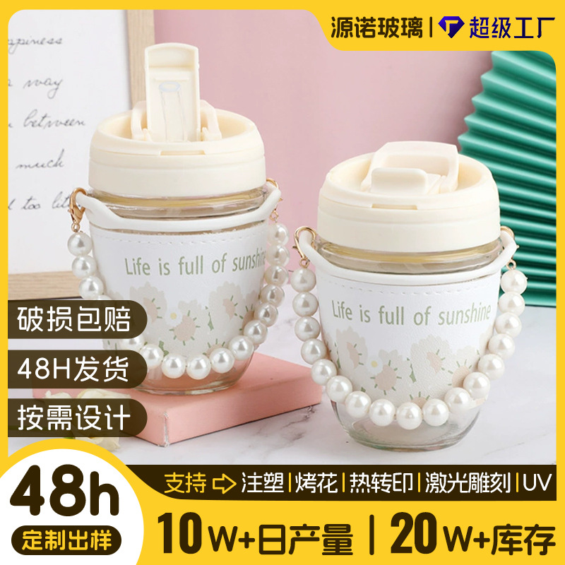 可爱玻璃杯珍珠杯ins风便携咖啡杯子高颜值玻璃水杯女生喝水杯子