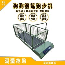 天鹰宠物跑步机狗狗锻炼机犬用溜狗惠比特细狗大小型训练器材