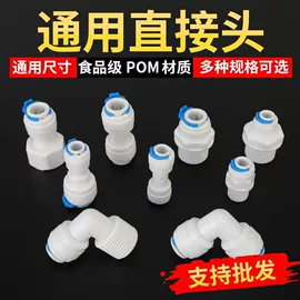 净水器;球阀;净水器配件