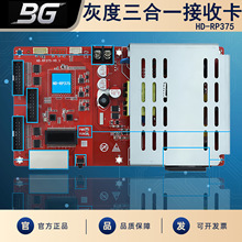 �Ҷ�HD-RP375����һȫ�ʽ��տ�LED��ʾ������������һ���ɿ��ư�