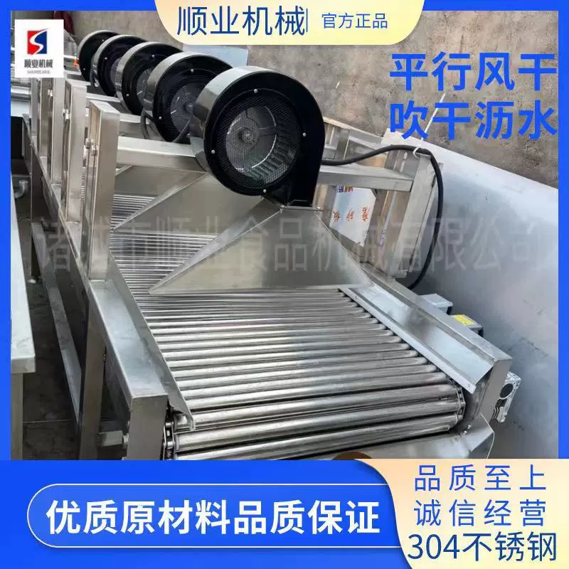 顺业平行风干机 蔬菜水果沥水风干设备 小型食品软包装风干机