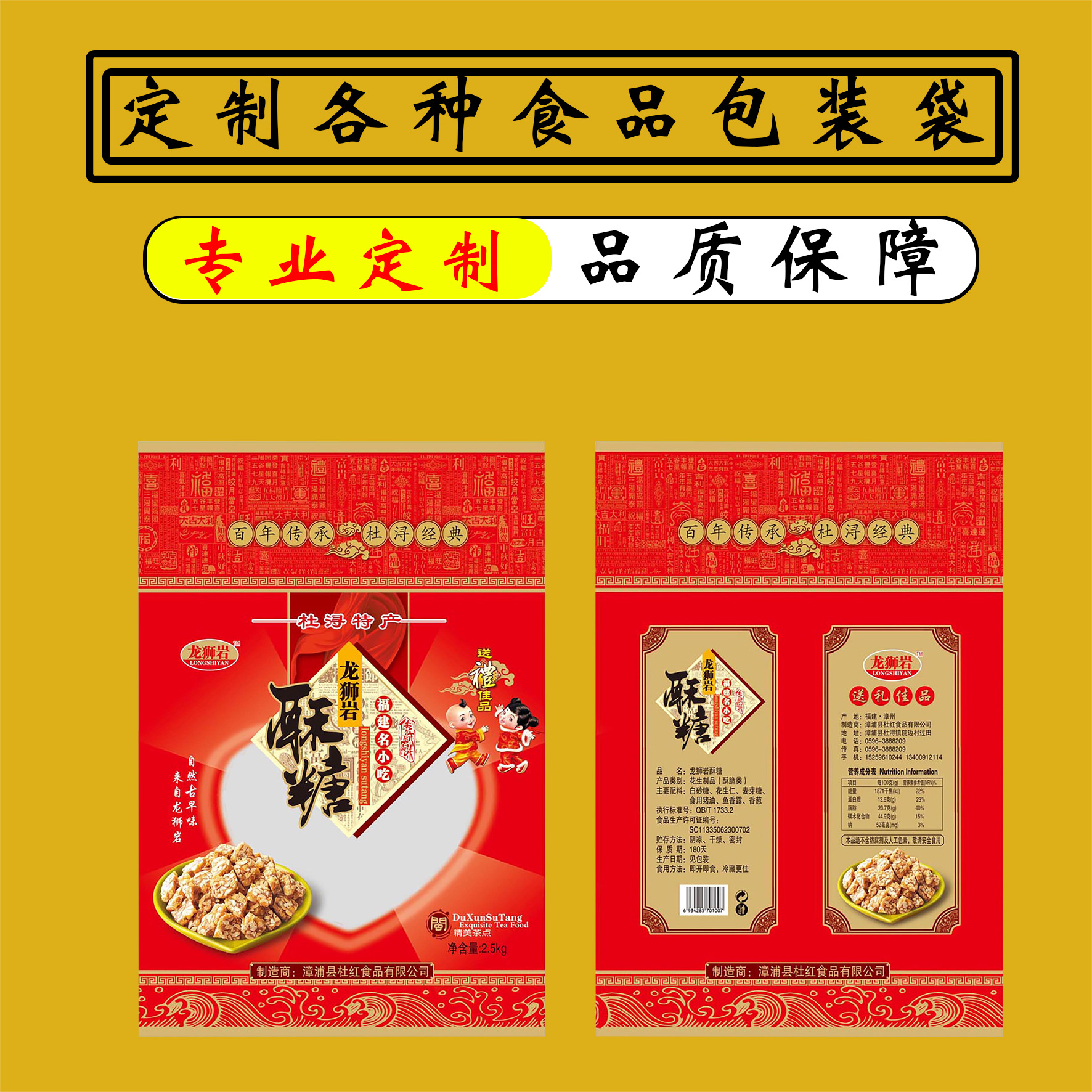 酥糖膜袋硬糖机器包装膜500克食品袋250克绿茶味彩印包装膜袋厂家