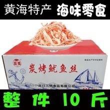 批发海味零食 碳烤鱿鱼丝辣味鱿鱼条风琴鱿鱼片烤鳕鱼片整箱10斤