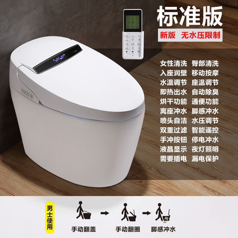 智能马桶一体式圆蛋型全自动翻盖无水压限制即热卫生间电动坐便器|undefined