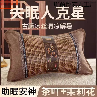 Tea Pillow Mat Ice Silk Cooling Pillow Summer Bamboo Pillow Summer Adult Cervical Spine Support Sleep Single Male
