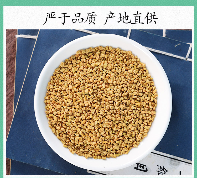 Wild Fenugreek Seeds Hu Lu Ba 葫芦巴籽 500g Dried Trigonella foenum-graecum for Tea and Decoction preparation