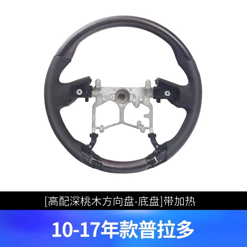 Cruiser Steering Wheel | Prado Steering wheel - 10-17-prado-dark-wood-steering-wheel-chassis-with-heating