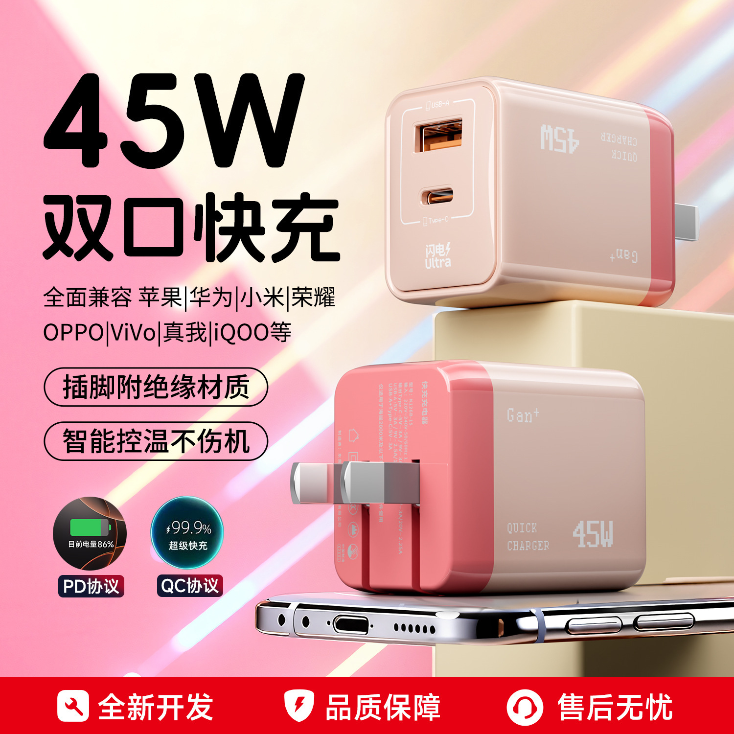 Mini Pd Dynamic Folding Dual-Port Gallium Nitride Charger Pd45W Suitable for Android and Apple Iphone17 Series