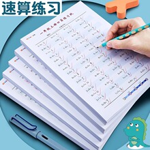 小学生口算题卡一四年级幼儿园学前班算数启蒙口算速算数学练习册