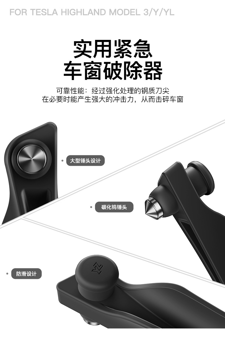Suitable for all Tesla models 2026, new seat gap filler, crevice storage, broken window safety hammer, three-in-one