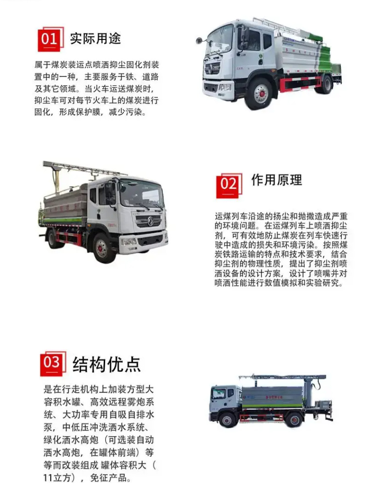 Dongfeng Xiaodolica railway dust suppression truck, open-pit coal mine dust reduction spray truck, 5-ton landscaping spray truck price