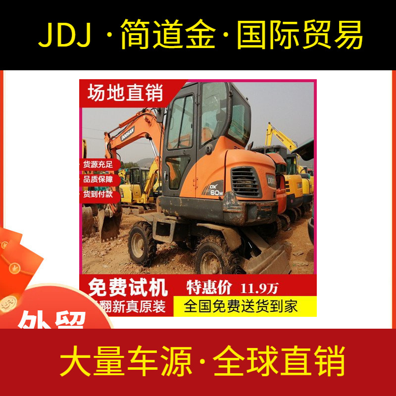 斗山DX60轮式二手挖机干活机转让 性能完美手续齐全全国包送到家
