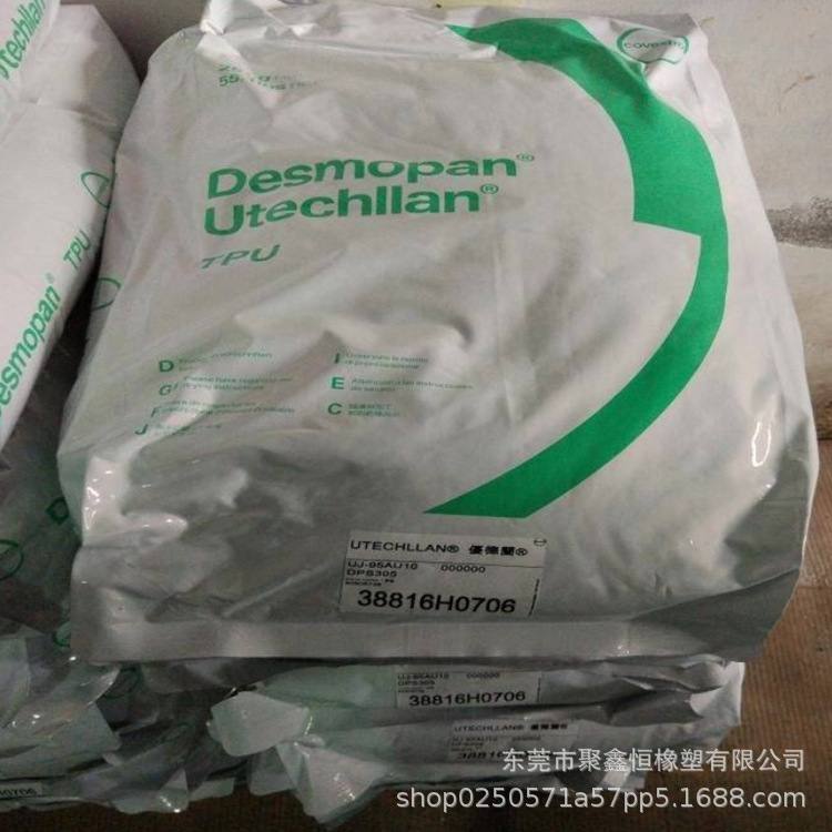 TPU 德国科思创-2