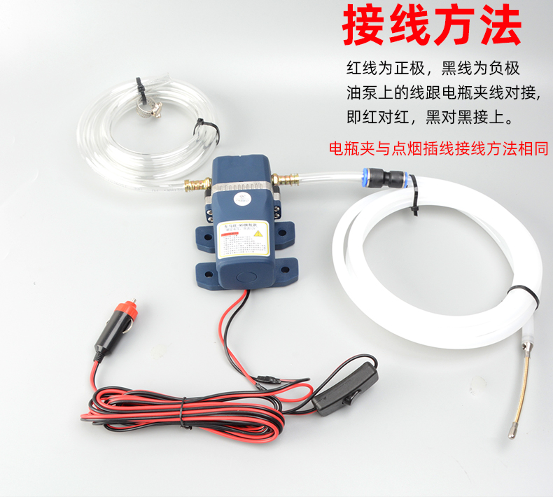 High-flow durable lead pipe oil extractor, car fuel tank electric oil pump, 12V self-priming pump, oil suction pipe wholesale