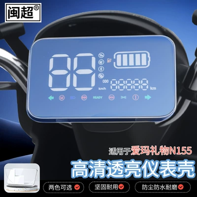 Protective Cover Modification Accessories, Other vehicle instruments