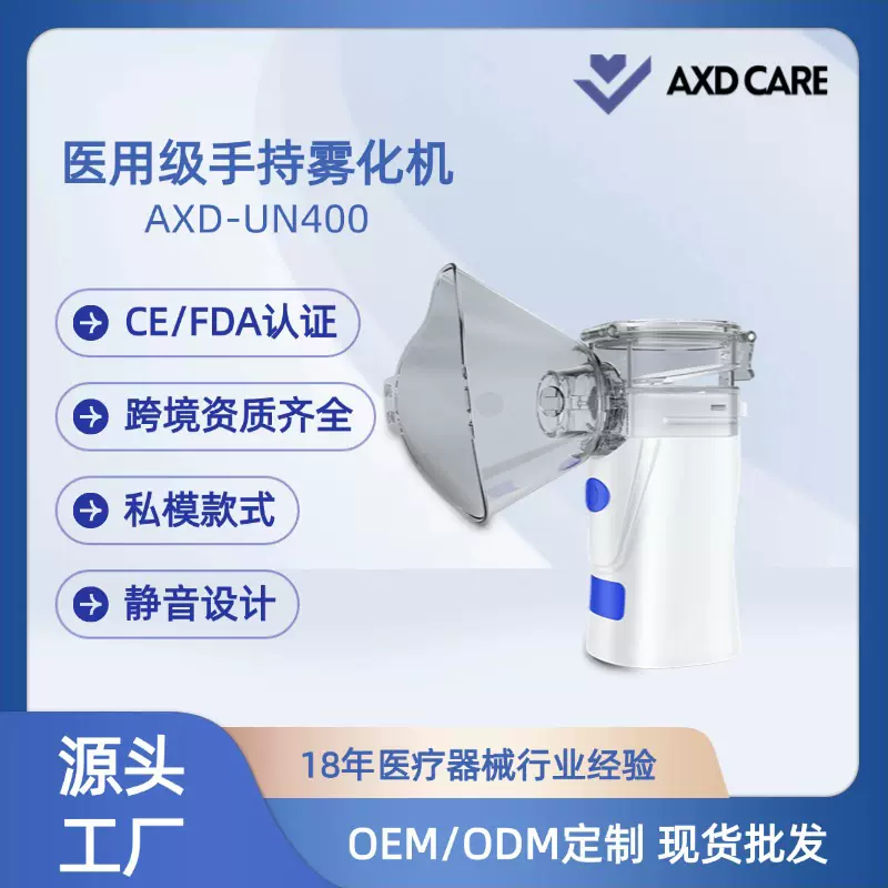 跨境手持雾化器家用儿童超声波微网静音雾化机加湿器喷雾器现货