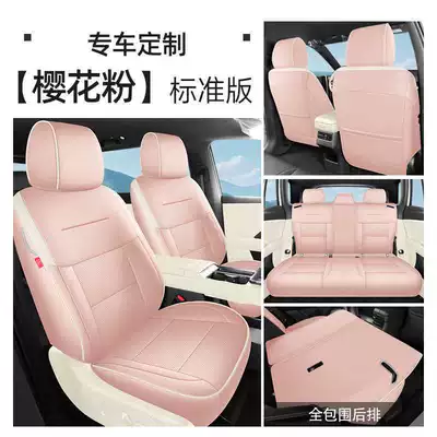 Suitable for 2025 Gac Toyota Modelə uyğun (Original) oturacaq örtükləri - sakura-pink-standard-edition-note-the-model-year