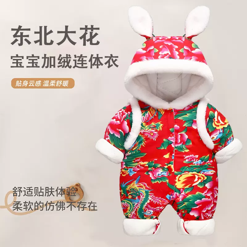 婴儿衣服冬季东北大花棉袄连体拜年服新年宝宝喜庆加棉加厚外出服