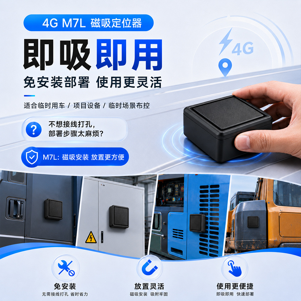GPS locator 4G ultra-long standby strong magnetic installation-free tracker for car loans wireless Beidou GPS positioning device