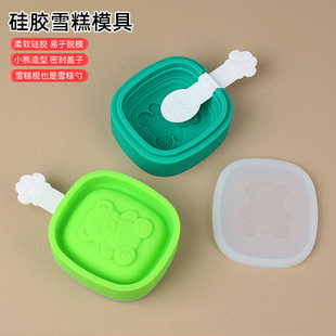 Silicone Ice Cream Mold Bear Shape DIY Household Ice Cream Mold Baby Food Supplement Making Mold Manufacturer Ready Stock