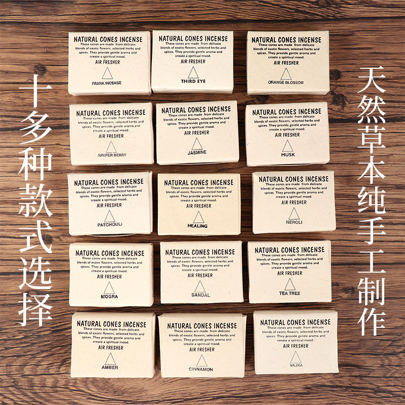 ✅批发香尼泊尔手工锥香 檀香 塔香室内藏香熏香冥想塔香批发包邮