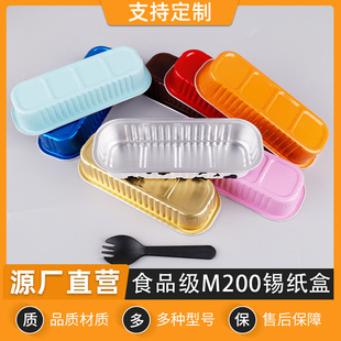 Factory wholesale rectangular tin paper box durian cake packing box oven aluminum foil paper box boat-shaped tin paper box with lid