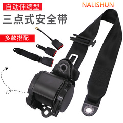 Front and rear seat accessories for adding and modifying universal three-point seatbelts for enclosed vehicles