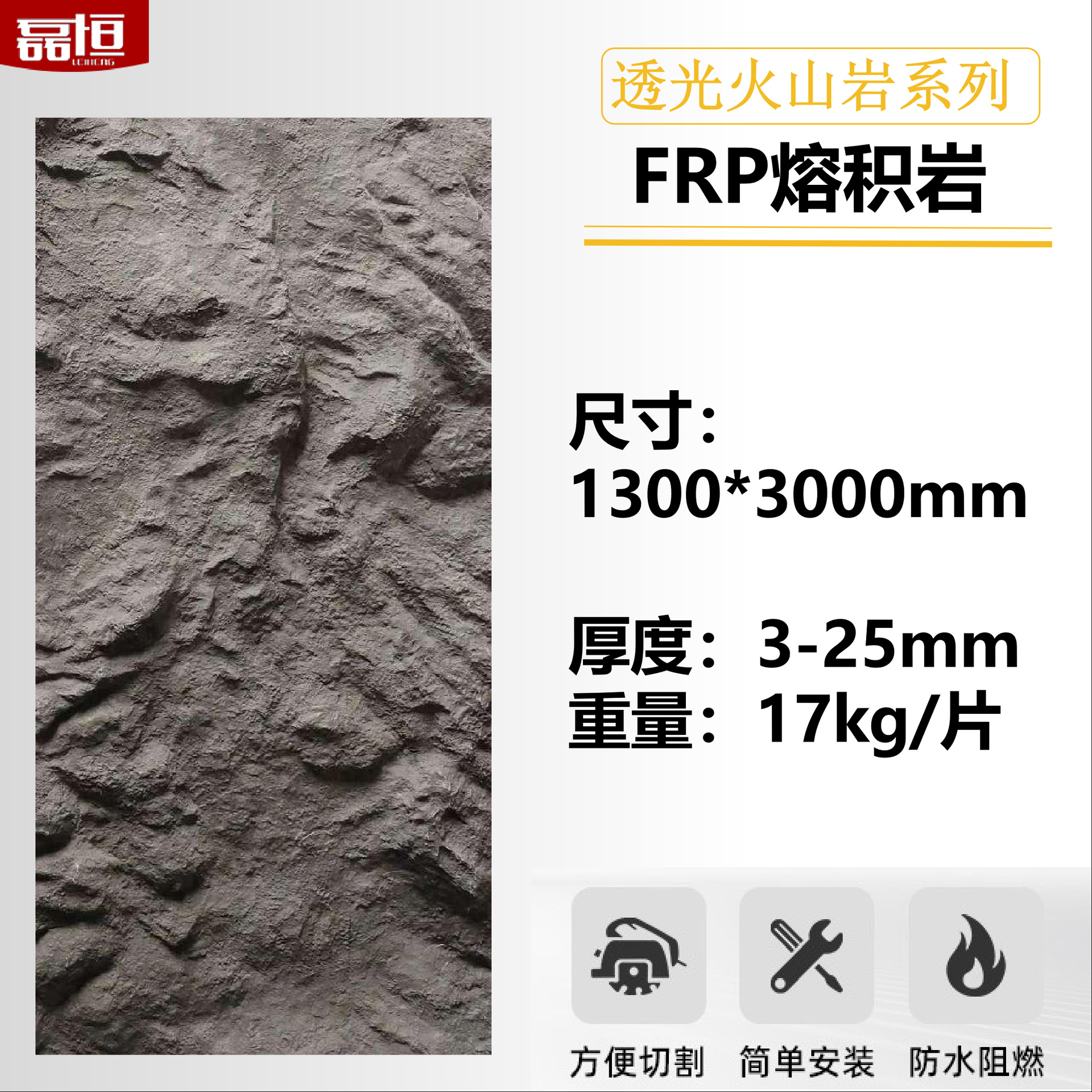 Frp losa de lava volcánica translúcida piedra artificial pu piedra translúcida losa de roca piedra imitación piedra de fondo piedra cultural de pared