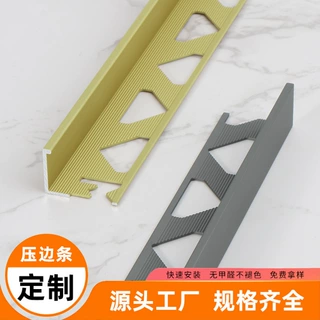 定制钛铝合金木地板收边条下沉式淋浴间瓷砖压边条极窄填缝包边线
